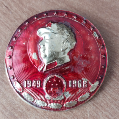 Значок Мао Цзэдун 1949-1968г.