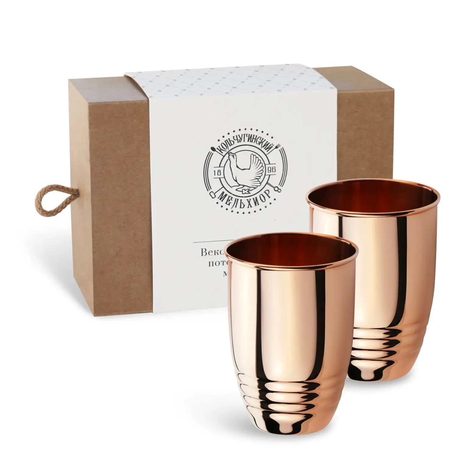 Набор стаканов медных 2 пр. 250 мл
