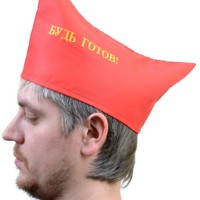 Пионерская пилотка "Будь готов! Всегда готов!"