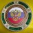 Настенная тарелка "Герб России" Настенная тарелка "Герб России"