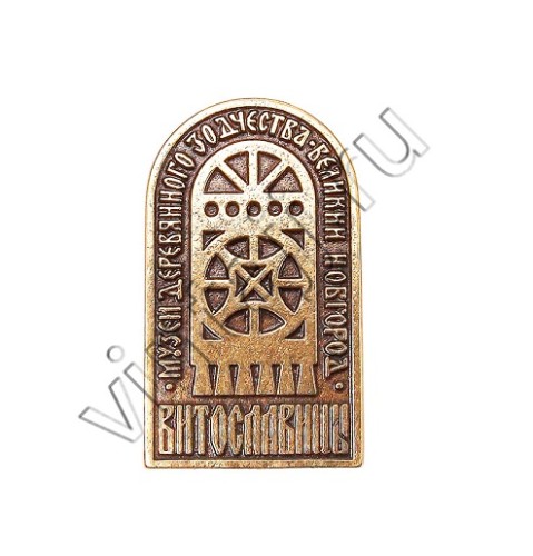 Магнит "Музей деревянного зодчества Великий Новгород"