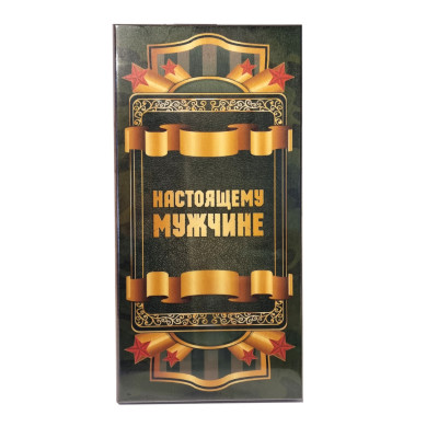 Нарды подарочные Настоящему Мужчине