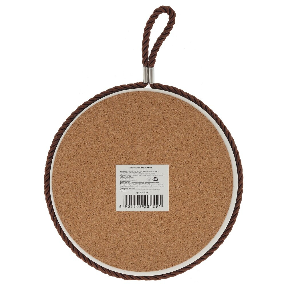 Подставка под горячее, L17 W17 H0,5 см