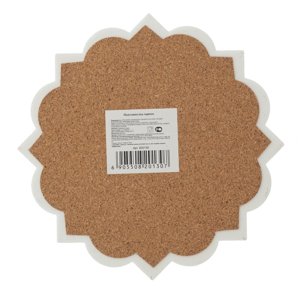 Подставка под горячее, L17 W17 H0,5 см