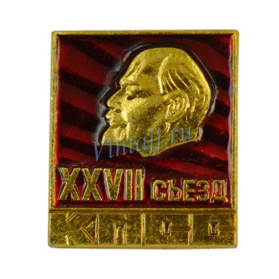 Значок "XXVII съезд КПСС" №3