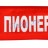 Нарукавная повязка «Пионер» №2 Нарукавная повязка «Пионер» №2