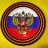 Настенная тарелка "Герб России" №3 Настенная тарелка "Герб России" №3