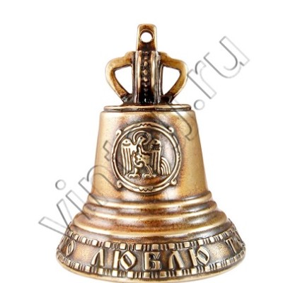 Колокольчик "Кого люблю того дарю"