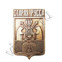 Магнит "Старая Русса"